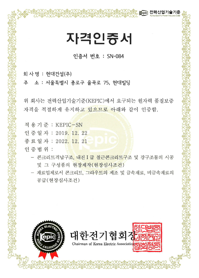 KEPIC SN 원자력 구조