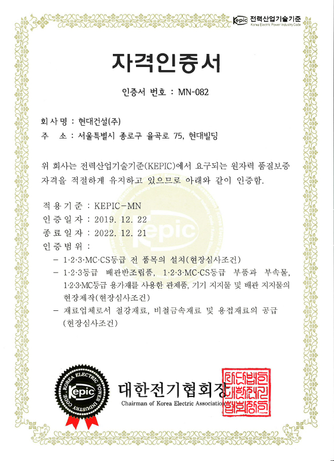 KEPIC MN 원자력 기계