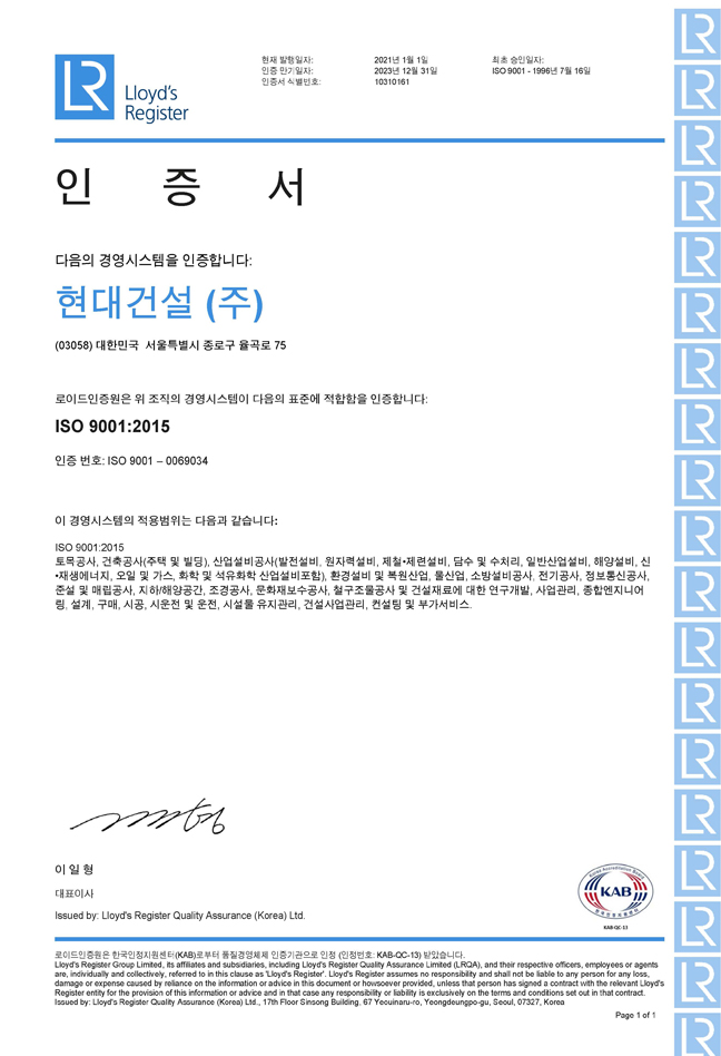 ISO_9001_2015_품질경영시스템_인증서
