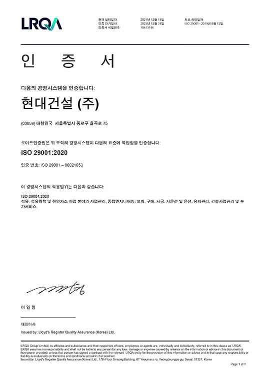 ISO 29001 국문 인증서