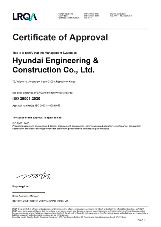 ISO 29001 영문 인증서