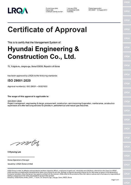 ISO 29001 영문 인증서