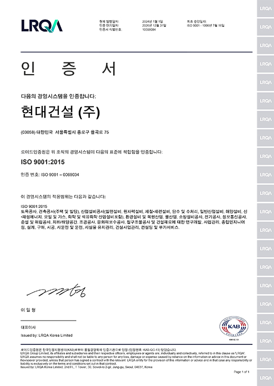 ISO_9001_2015_품질경영시스템_인증서