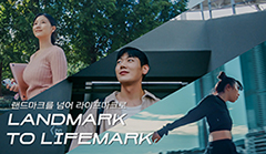 현대건설, 「Landmark to Lifemark」 브랜드 캠페인 전개