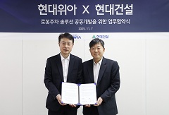 현대위아와 ‘로봇주차 솔루션’ 공동개발 업무협약 체결