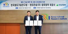 Collaborates with the Korea Railroad Research Institute (KRRI) on Next-Generation Core Technologies Including Beyond-Track Space (BTS), Underground Logistics Delivery, and Hypertubes