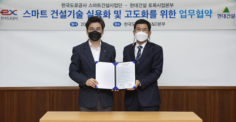 한국도로공사 스마트건설사업단-현대건설 토목사업본부 스마트건설기술 실용화 및 고도화를 위한 업무협약(MOU) 사진