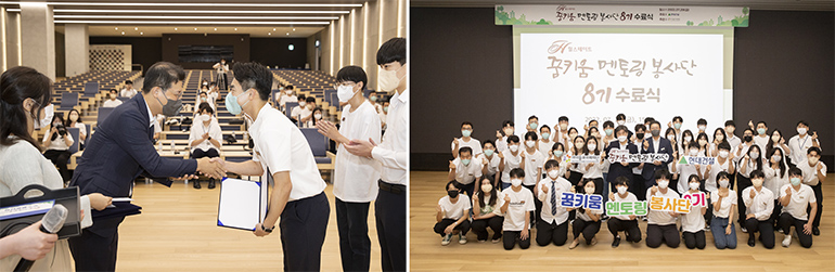 꿈키움 멘토링 8기 수료식