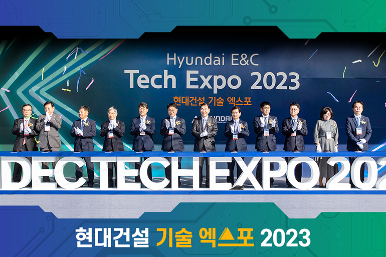 현대건설 기술 엑스포 2023 개막식 사진