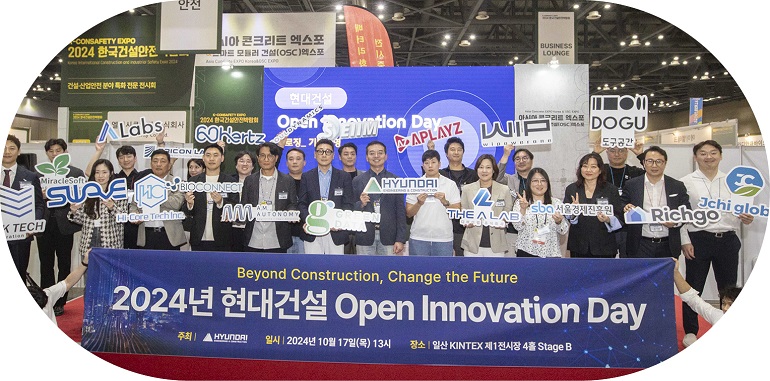 2024 현대건설 Open Innovation Day