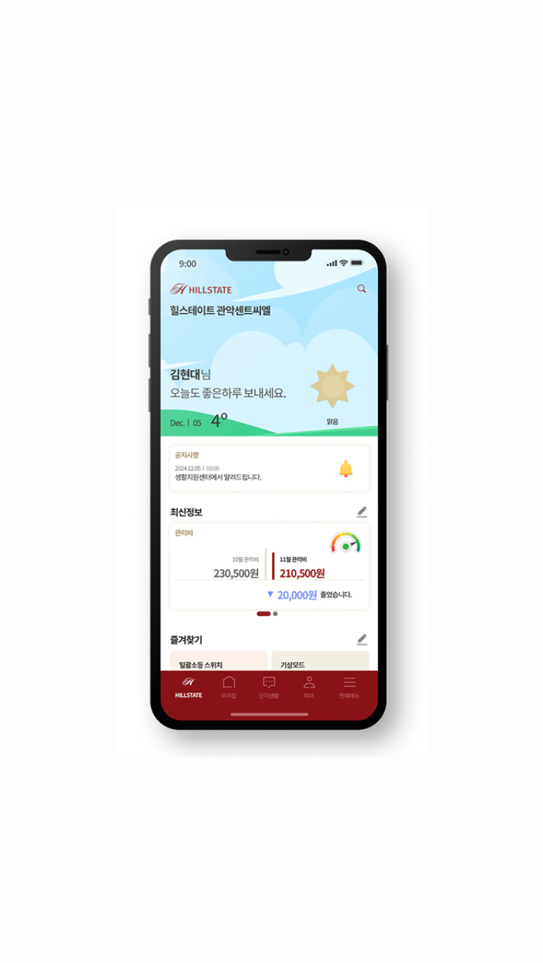 9:00 HILLSTATE 힐스테이트 관악센트씨엘 김현대님 오늘도 좋은하루 보내세요. Deco 4º 최신정보 11월 관리 230,500원 210,500원 20,000원 줄었습니다. 즐겨찾기 일괄소등스위치 가살모드 HELSTATE