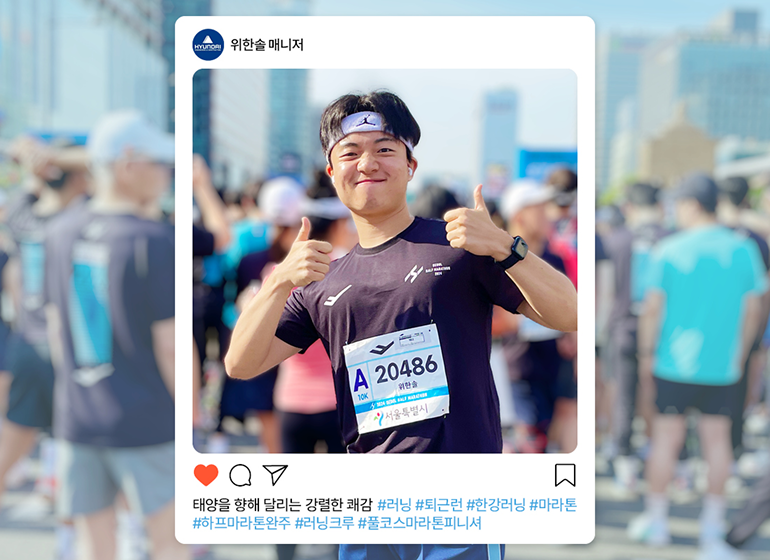 위한솔 매니저 위한솔 매니저 태양을 향해 달리는 강렬한 쾌감 #러닝 #퇴근런 #한강러닝 #마라톤 #하프마라톤완주 #러닝크루 #풀코스마라톤피니셔