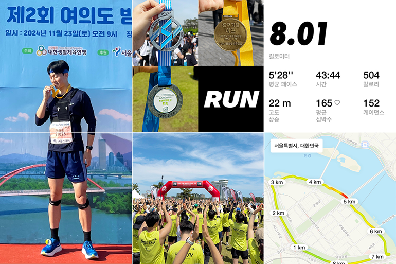 위한솔 매니저 RUN 8.01킬로미터 528 평균레이스 43:44 시간 504 칼로리 22M 고도상승 165평균 심박수 152케이던스 서울특별시, 대한민국