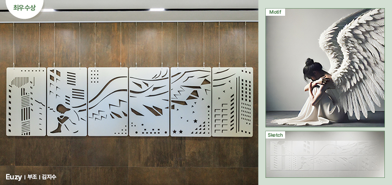 최우수상 Euzy (김지수 작가)  부조 motif sketch