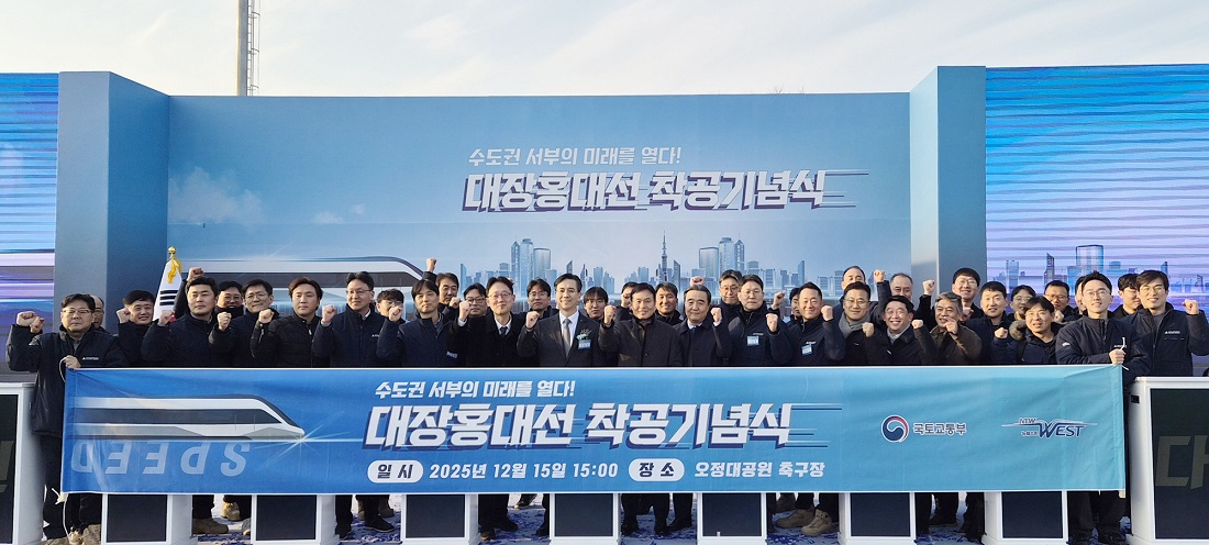현대건설, 수도권 서부 교통 혁명 이끈다 대장홍대선 착공식 사진