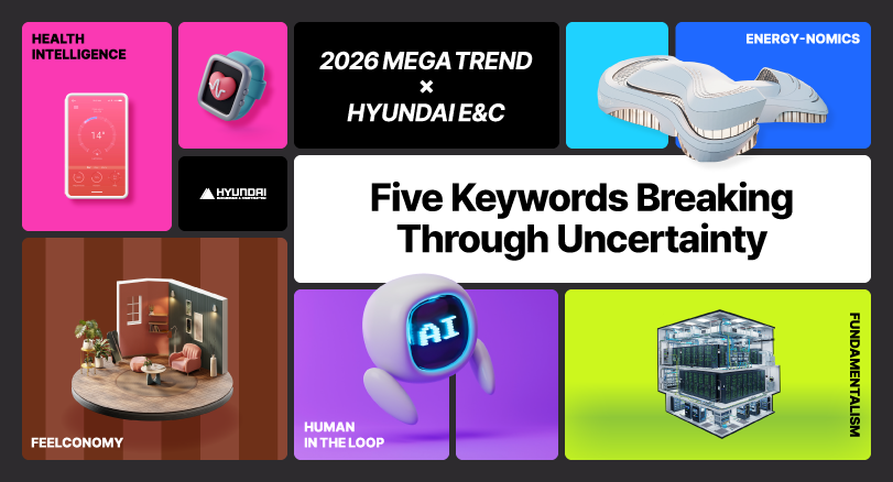 [2026 Mega-Trends × Hyundai E&C] Five Keywords Breaking Through Uncertainty
