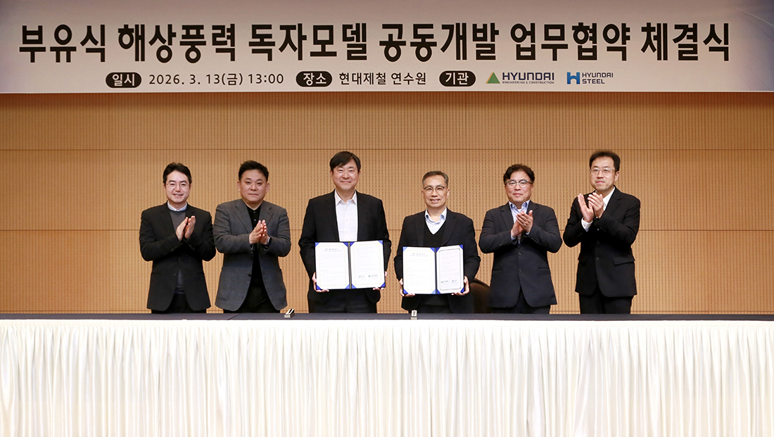 현대건설 김재영 기술연구원장(중앙 왼쪽)과 현대제철 정유동 연구개발본부장 등 양사 주요 관계자들이 ‘부유식 해상풍력 독자모델 공동개발 업무협약 체결식’ 기념 촬영을 하고 있다.