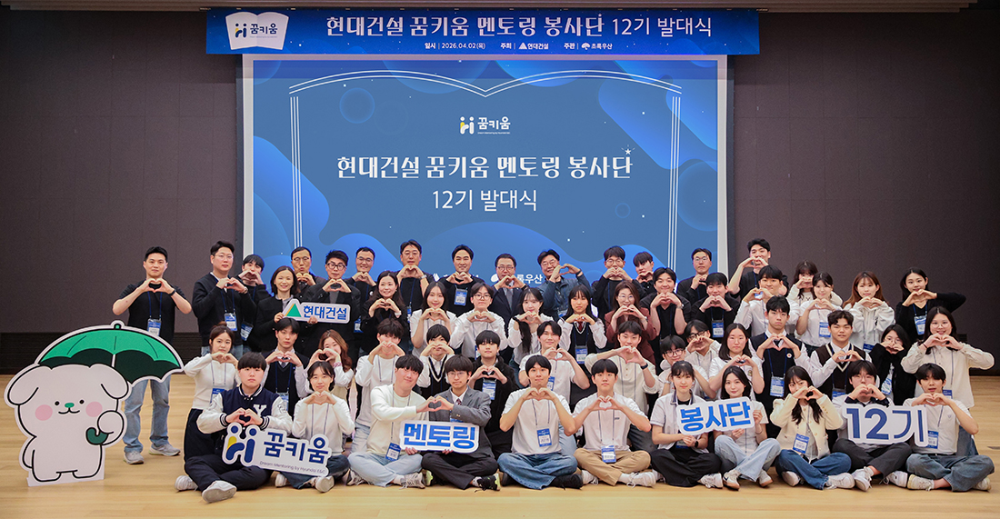 ‘꿈키움멘토링 봉사단’ 12기 발대식 사진 이미지 ‘꿈키움멘토링 봉사단’ 12기 발대식 사진 이미지
