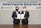 한국에너지기술연구원과 에너지 분야 업무협약 체결