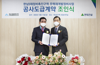역대 최대 규모 재개발사업으로 계약 이후 사업진행에 탄력 예상