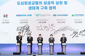 현대건설, 도심항공교통 선도 4개사와 MOU 체결