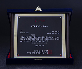 건설사 최초 ‘CDP 플래티넘 클럽’ 입성··· 글로벌 탄소경영에 앞장서다