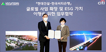 현대건설-한국씨티은행 ‘글로벌 사업 확장 및 ESG 가치 이행’ MOU 체결 사진. 현대건설 윤영준 사장과 한국씨티은행 유명순 은행장이 같이 mou협약을 하고 있다.