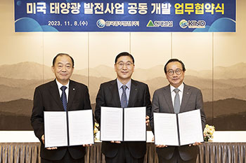 현대건설-한국중부발전-KIND, 미국 태양광 발전사업 동반진출 위한 민관협력체계 구축