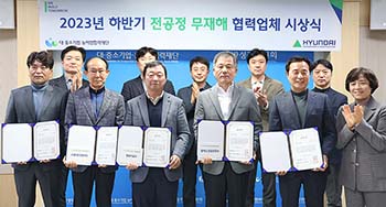 현대건설, 안전 문화 정착 기여한 우수 중소 협력사 포상