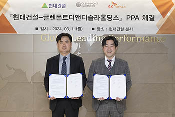 현대건설, 글렌몬트디앤디솔라홀딩스와 태양광 재생에너지 PPA 계약 체결