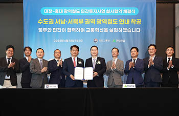 수도권 서남‧서북부 광역 철도망, 연내 착공 추진  