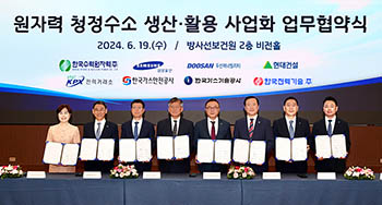현대건설, 국내 최초 원전 전력 연계 수소생산기지 구축사업 착수