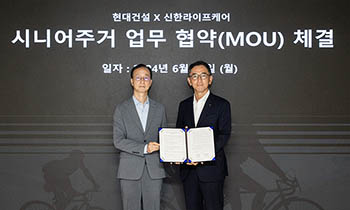 현대건설, 시니어 주거 문화 선도 역량 강화