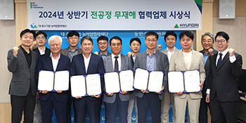 현대건설, 제4회 <안전관리 우수 협력사 포상제도> 시상식 개최