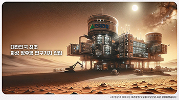 현대건설, 생성형 AI 활용한 이색 캠페인 영상 공개