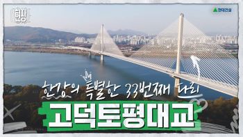 소셜 > 현대건설 뉴스룸