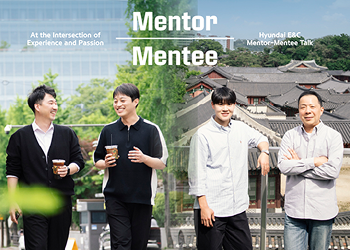 At the Intersection of Experience and Passion: Hyundai E&C Mentor-Mentee Talk 