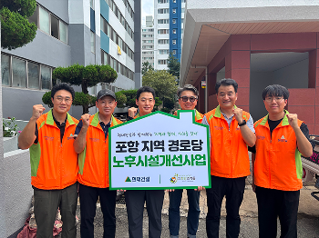 Hyundai E&C Recognized as a ‘Company that Contributes to the Local Community’ with Highest Grade for 3 Consecutive Years