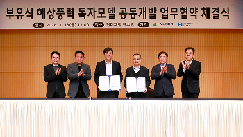 현대건설-현대제철, 부유식 해상풍력 독자모델 개발 나선다 