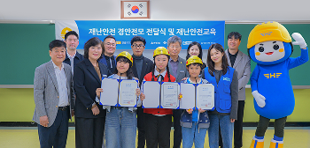 현대건설, 진해 지역 8개 초교 대상 재난안전 CSR 전개