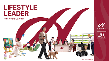 Hillstate Brand Renewal Key Visual Image and New BI