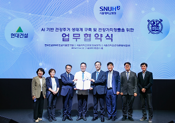 16일(수) 서울대학교병원에서 열린 MOU 체결식에서 현대건설 이한우 대표이사와 HMG건설기술연구원 김재영 원장, 서울대학교병원 백남종 병원장, 서울대학교 윤영호 건강문화사업단장을 비롯한 관계자들이 기념사진을 촬영하고 있다.