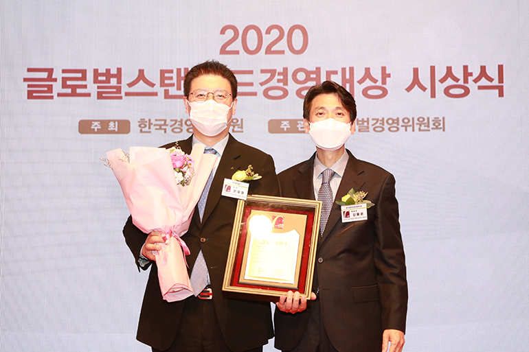 ‘2020 글로벌스탠더드경영대상’ 사회공헌 대상 수상 사진