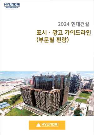 2023 부당내부거래 예방 가이드라인 책자