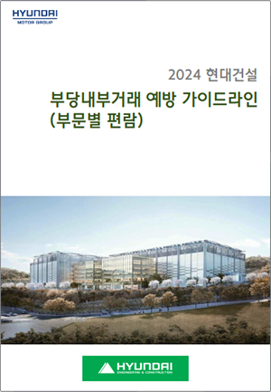 2023 표시광고 가이드라인 책자